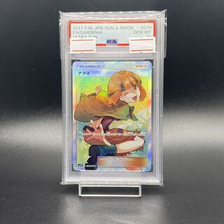 ナタネ psa10」の激安通販 | magi