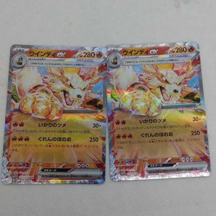 ポケモンカード ガーディ進化ラインまとめセット 250215728 1枚の通販