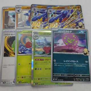 ガブリアス 25」の激安通販 | magi