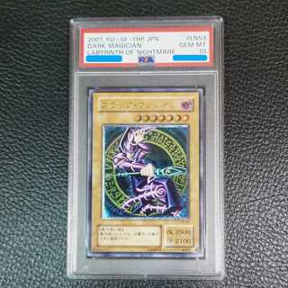 遊戯王 PSA」の激安通販 | magi