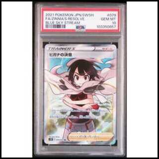 ヒガナ PSA10」の激安通販 | magi