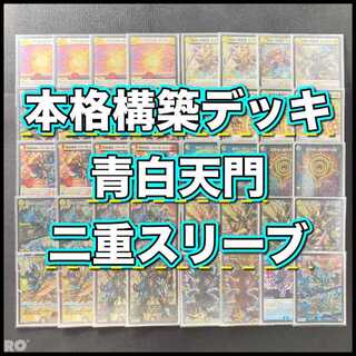 青白天門」の激安通販 | magi