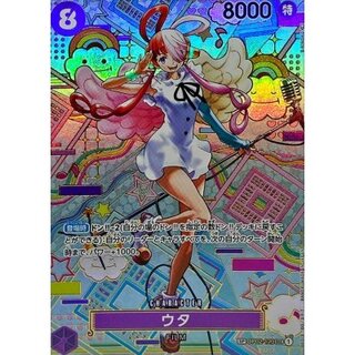 状態B〕ウタ(パラレル/和柄/illust:S-KINOKO)【SP】{OP02-120[OP05]} 1