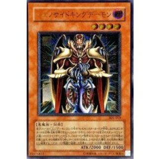 ジェノサイドキングデーモン」の激安通販 | magi