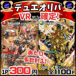 デュエルマスターズ オリパ」の激安通販 | magi