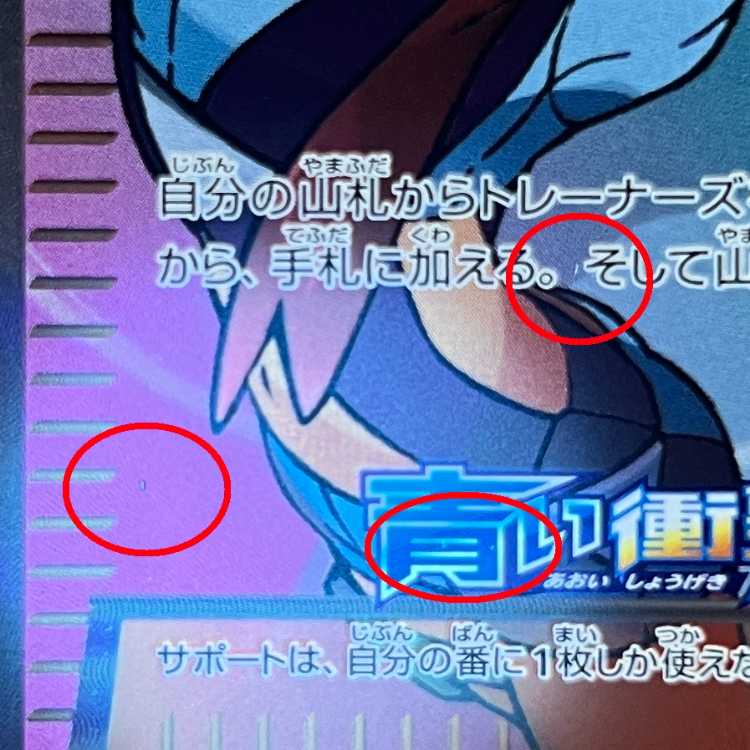 フウロ PROMO 164/XY-P 青い衝撃 赤い閃光 ポケモンカードゲーム