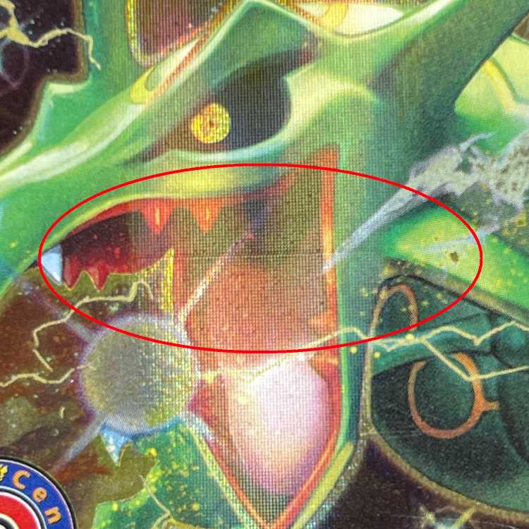 レックウザEX ポケモンセンター PROMO プロモ 158/XY-P ポケモンカード