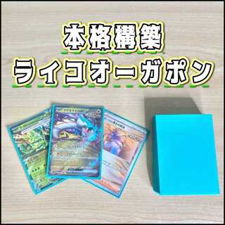 タケルライコ デッキ」の激安通販 | magi