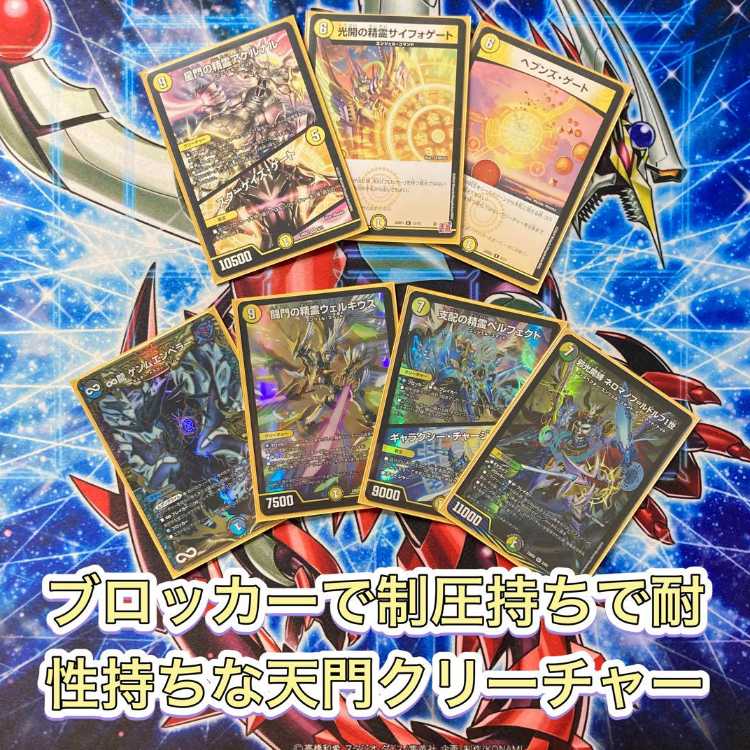 本格構築 【白緑巨大天門】 デッキ＆二重スリーブ 《 光開の精霊