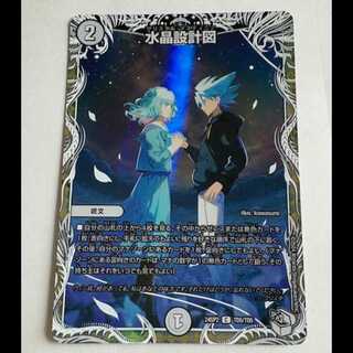 水晶設計図」の激安通販 | magi