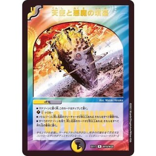 天使と悪魔の墳墓」の激安通販 | magi