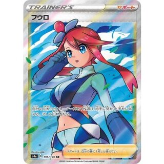 フウロ SR」の激安通販 | magi