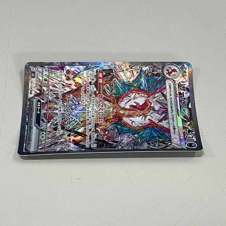 リザードンex SAR 134/108 SV3 ポケモンカードゲーム ポケカ 1枚の通販