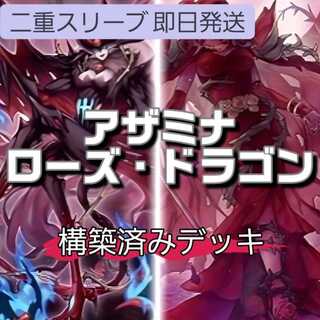 白き森 デッキ」の激安通販 | magi