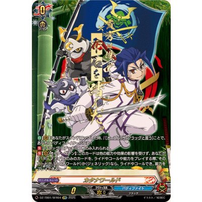 カタナワールド(如月斬夜)【SFR】{DZ-TB01/SFR04}《バディファイト》 1