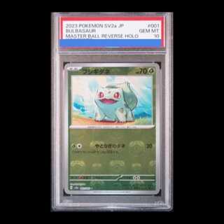 フシギダネ C PSA10」の激安通販 | magi