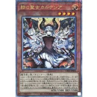 カルテシア シークレット」の激安通販 | magi