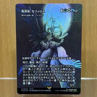 偉大なる統一者、アトラクサ」の激安通販 | magi