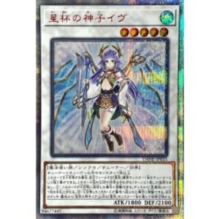 星杯の神子イヴ 20th」の激安通販 | magi