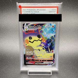 ミミッキュV CSR」の激安通販 | magi