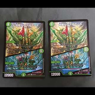 地龍仙ロマネアース」の激安通販 | magi