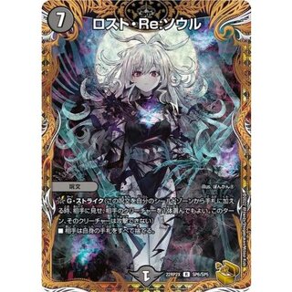デュエルマスターズ 〔PSA10鑑定済〕ロスト・Re:ソウル 金トレジャー