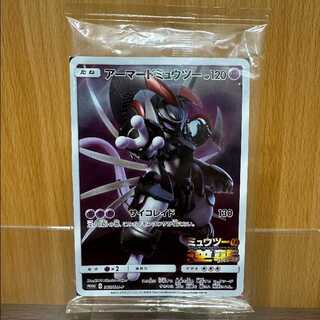 アーマードミュウツー」の激安通販 | magi