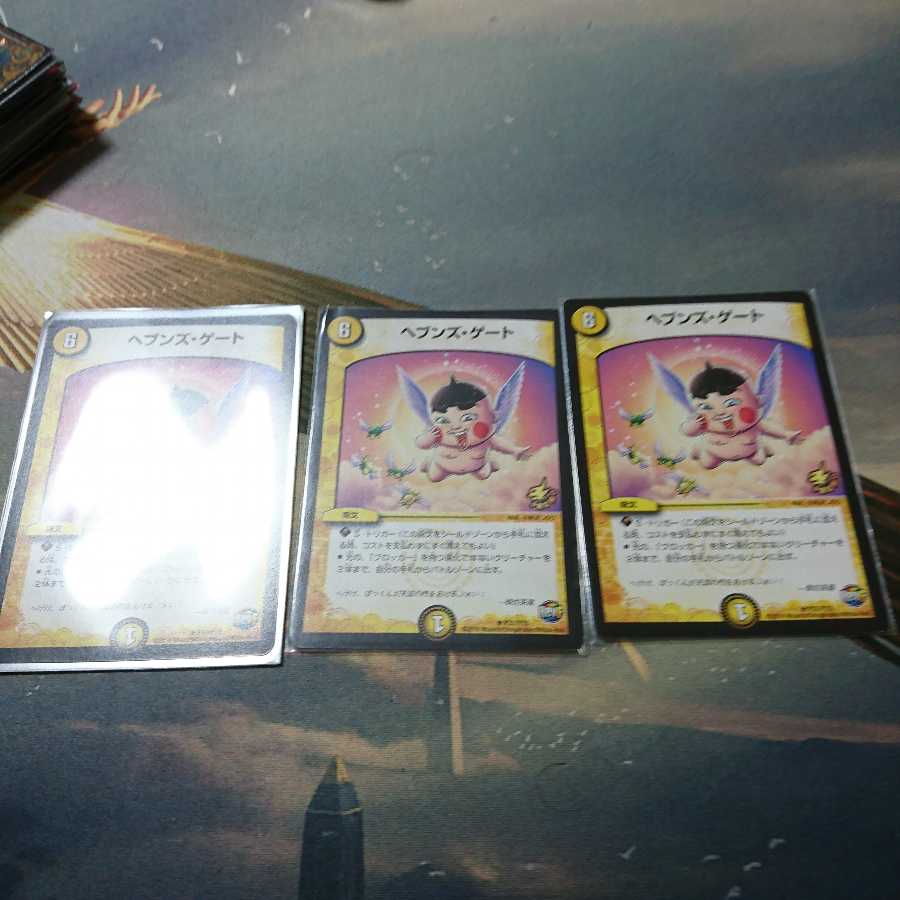 ヘブンズ・ゲート プロモ 3枚 ヘブンズ・ゲート プロモ 3枚