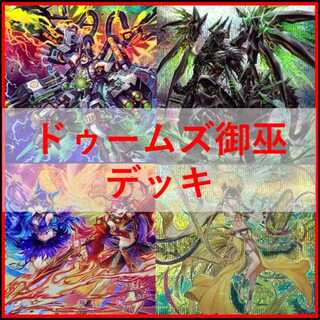 ドゥームズ」の激安通販 | magi