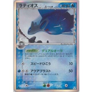 ラティオス デルタ種」の激安通販 | magi