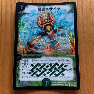 闘匠メサイヤ 1枚の通販 もやし（774528442） | magi