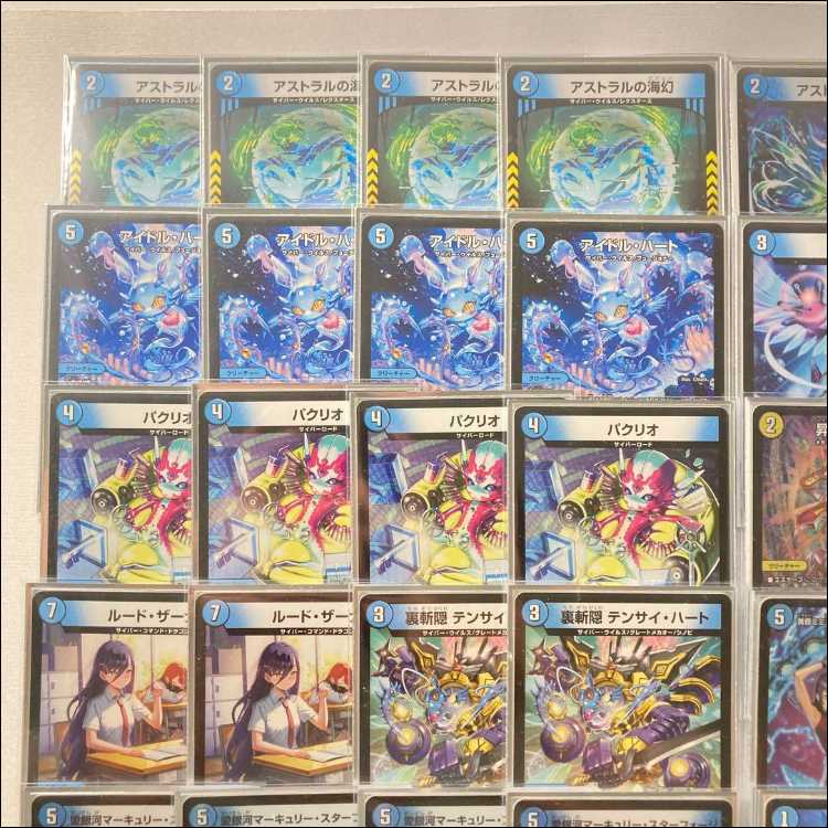 本格構築【青単サイバー】デッキ＆3重スリーブ 《 昇カオスマントラ