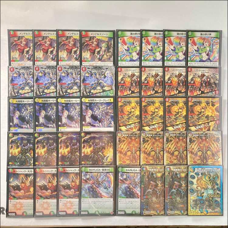 本格構築【呼び声ボルシャック】デッキ＆2重スリーブ 《 魂の呼び声