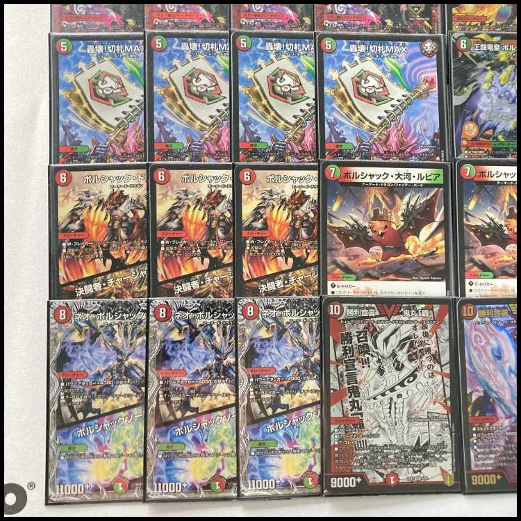 デュエマ 本格構築 【赤緑王闘ボルシャック】 デッキ＆二重スリーブ