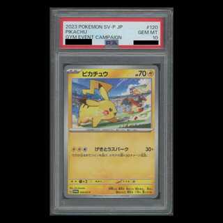 PSA10】ピカチュウ PROMO 120/SV-P」の激安通販 | magi