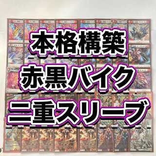 レッドゾーン スリーブ」の激安通販 | magi