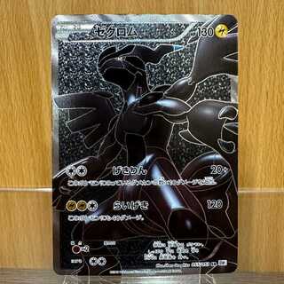 ポケモンカード BW UR」の激安通販 | magi