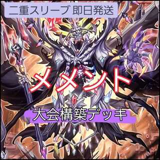 メメント デッキ」の激安通販 | magi