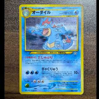 オーダイル 旧裏」の激安通販 | magi