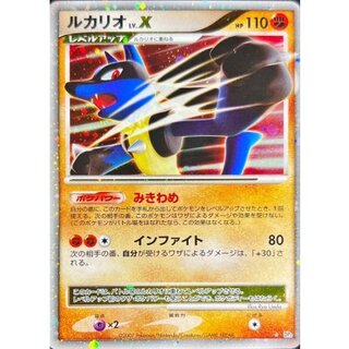 ルカリオ LV.X」の激安通販 | magi