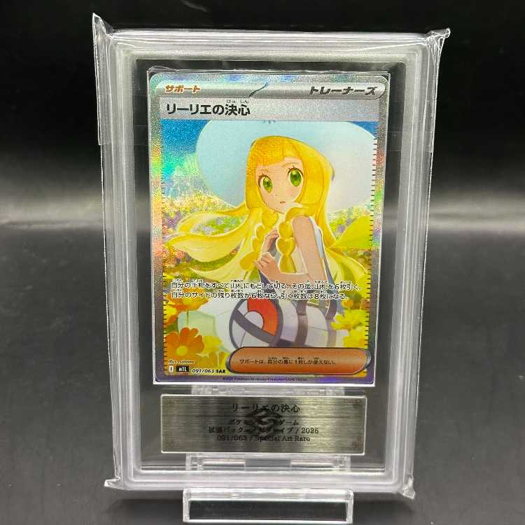 リーリエの決心 SR M1L メガブレイブ 086/063 PSA9 状態ランクA