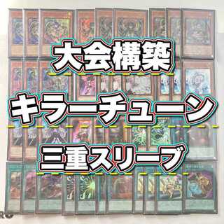 キラーチューン・レッドシール」の激安通販 | magi