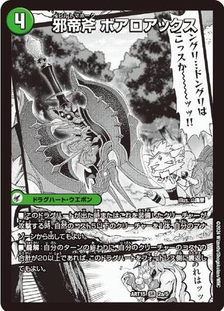 ボアロアックス」の激安通販 | magi