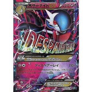 Mサーナイトex」の激安通販 | magi