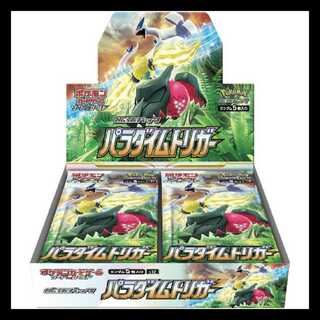パラダイムトリガー 未開封」の激安通販 | magi