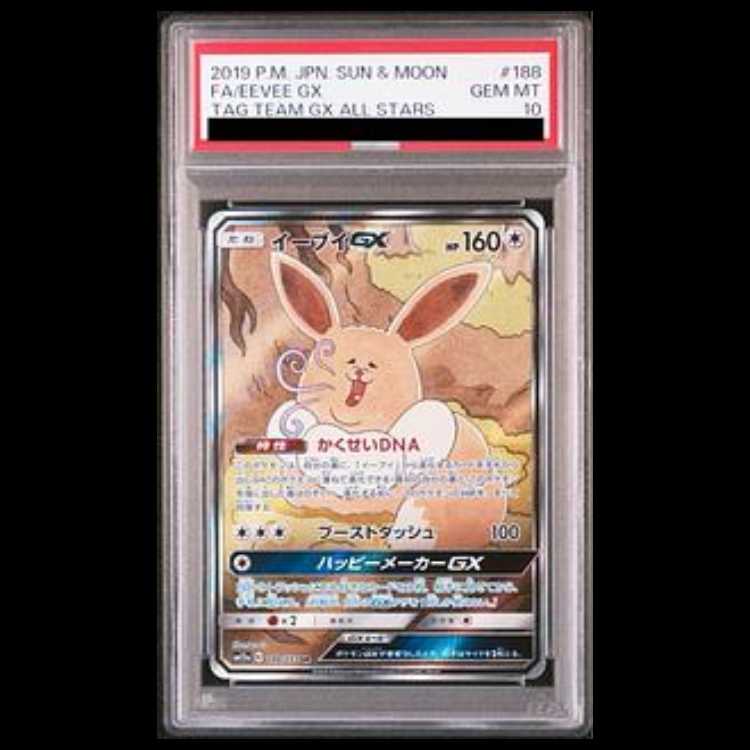 PSA10】イーブイ P [SVP EN 173]【英語版】 PSA 10] Pokemon Card