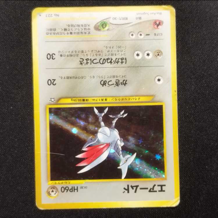 中古品 ポケモンカード エアームド No.227 旧裏 1枚の通販 玩具道