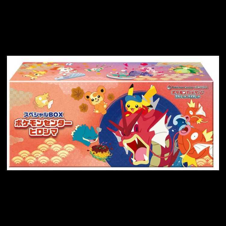 スペシャルBOX「ポケモンセンターヒロシマ」 未開封BOX 1BOXの通販 お