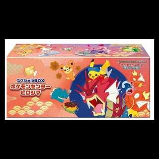 スペシャルBOX「ポケモンセンターヒロシマ」 未開封BOX 」の激安通販