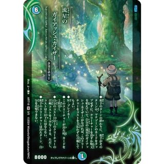 流星のガイアッシュ・カイザー」の激安通販 | magi